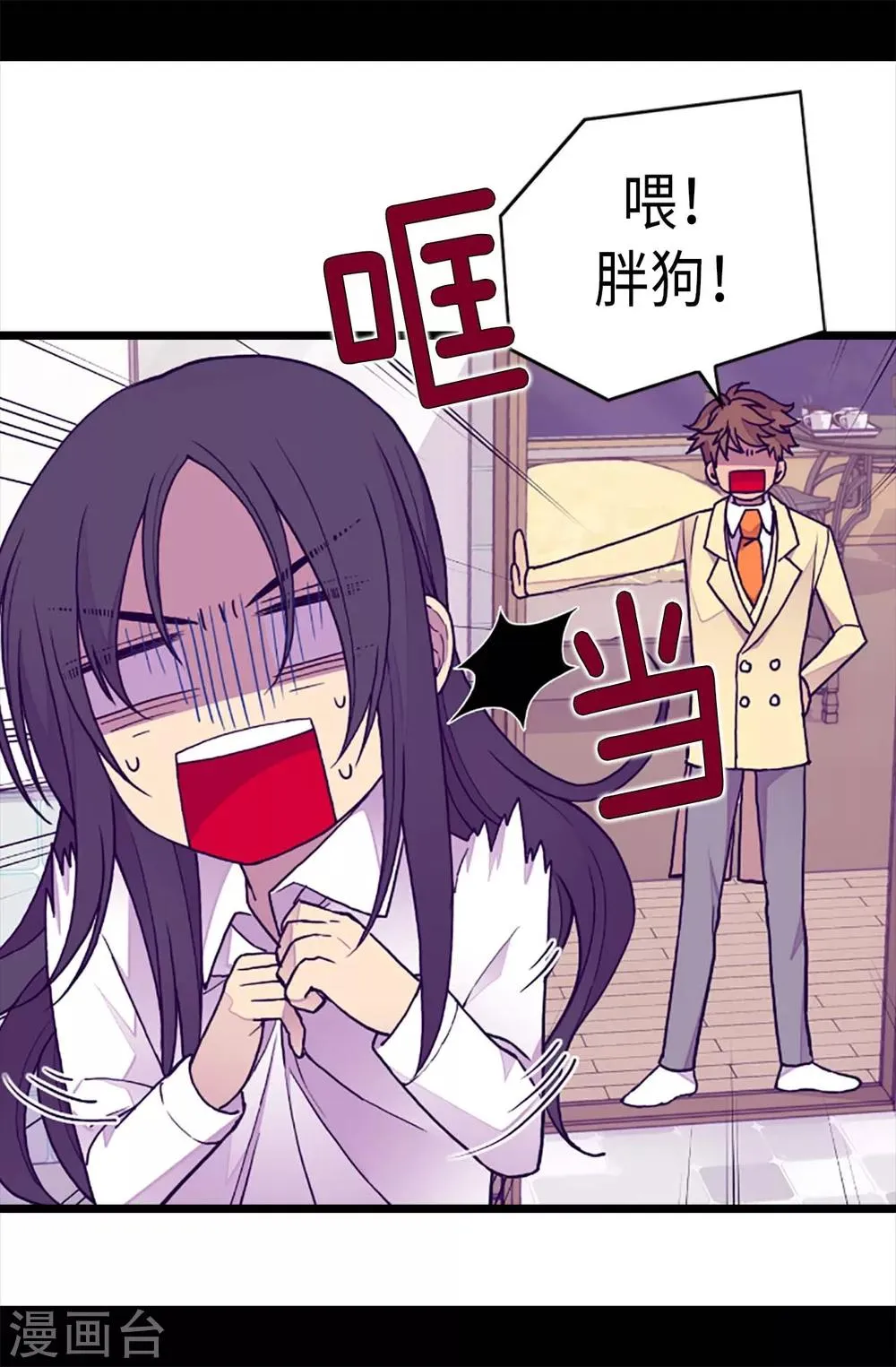 第221话 胖狗，你受伤了？ 第24页