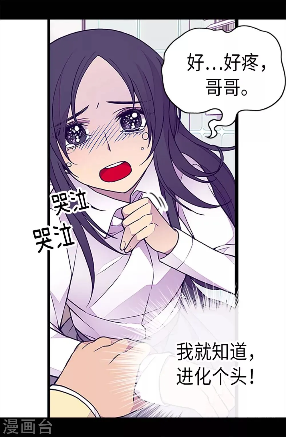 第221话 胖狗，你受伤了？ 第27页