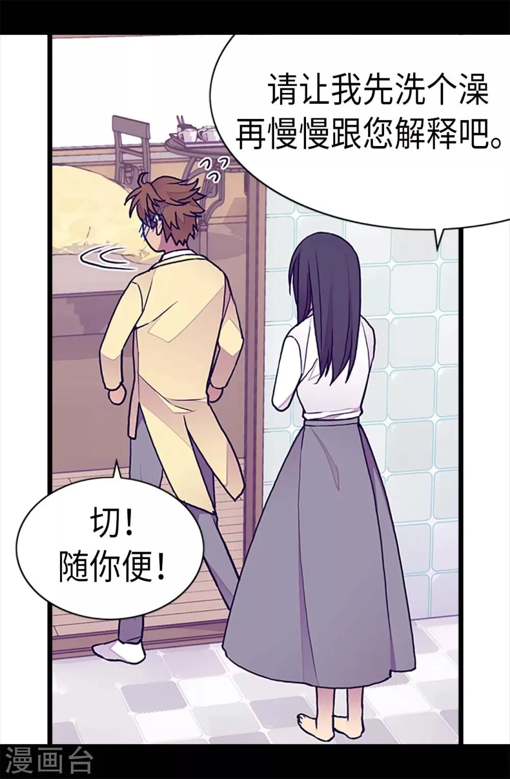 第222话 老实交代 第2页