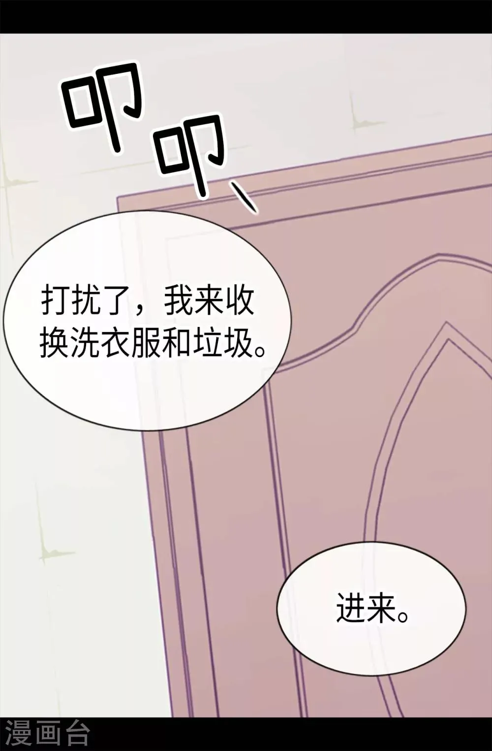 第222话 老实交代 第3页