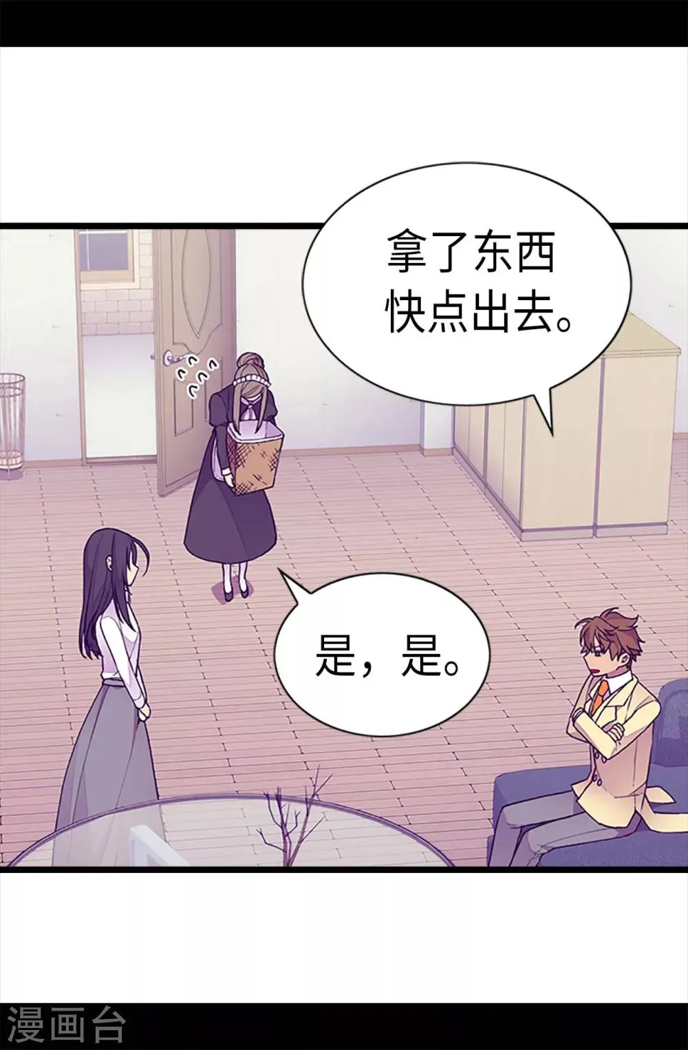 第222话 老实交代 第4页