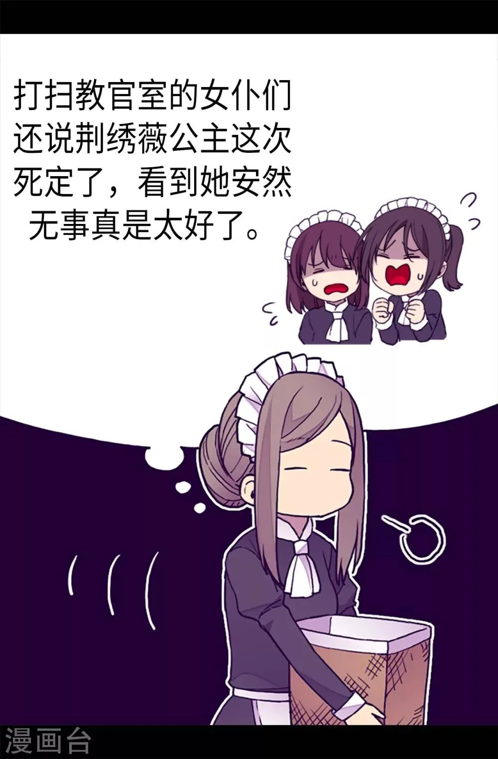 第222话 老实交代 第6页