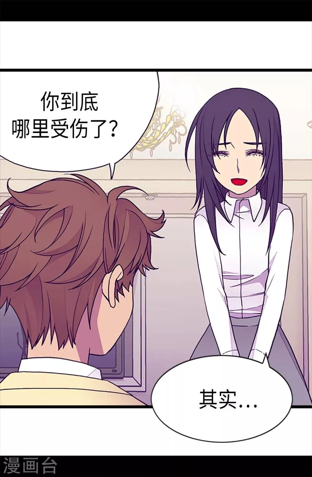 第222话 老实交代 第7页