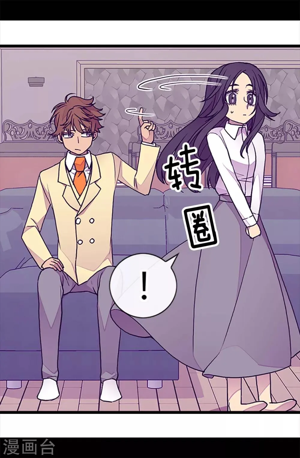 第222话 老实交代 第8页