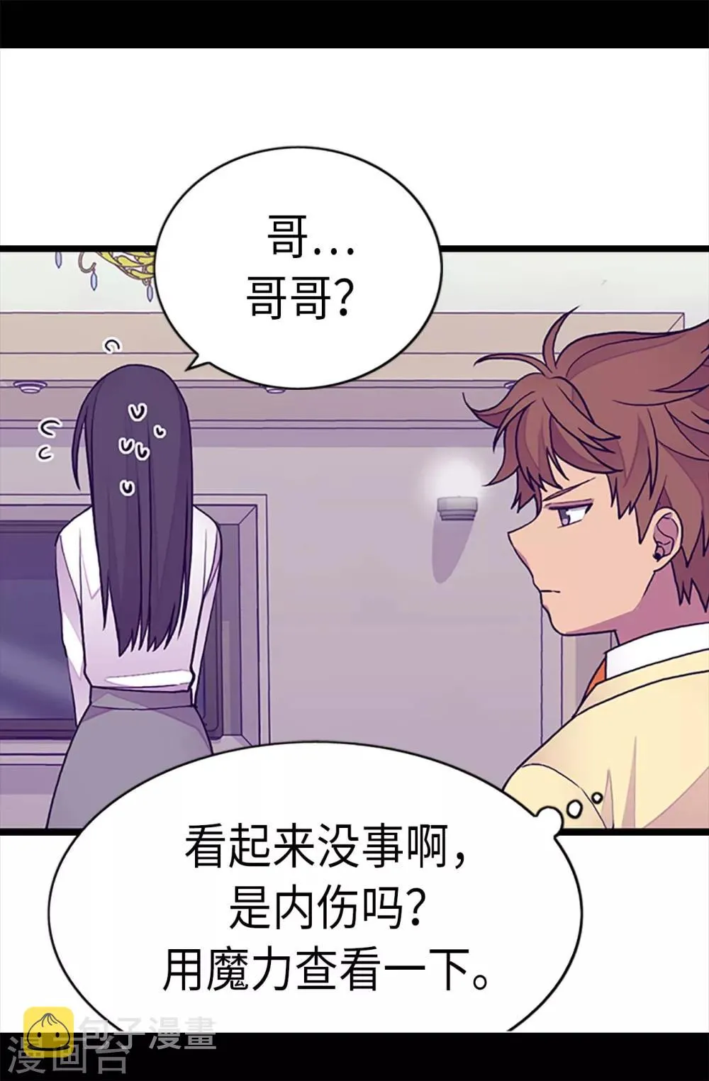 第222话 老实交代 第9页