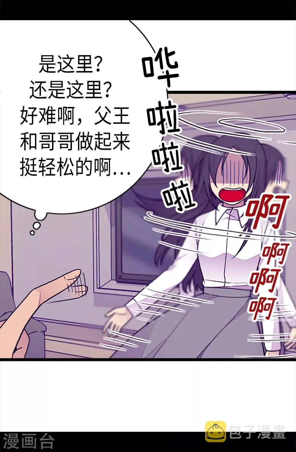 第222话 老实交代 第10页