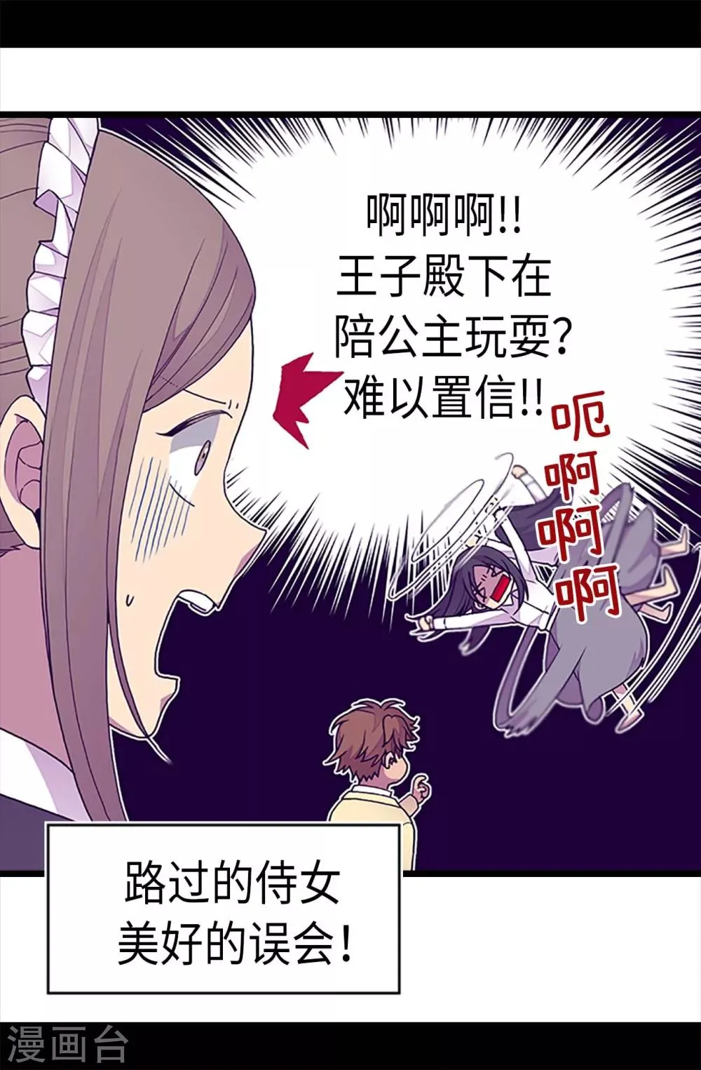 第222话 老实交代 第11页