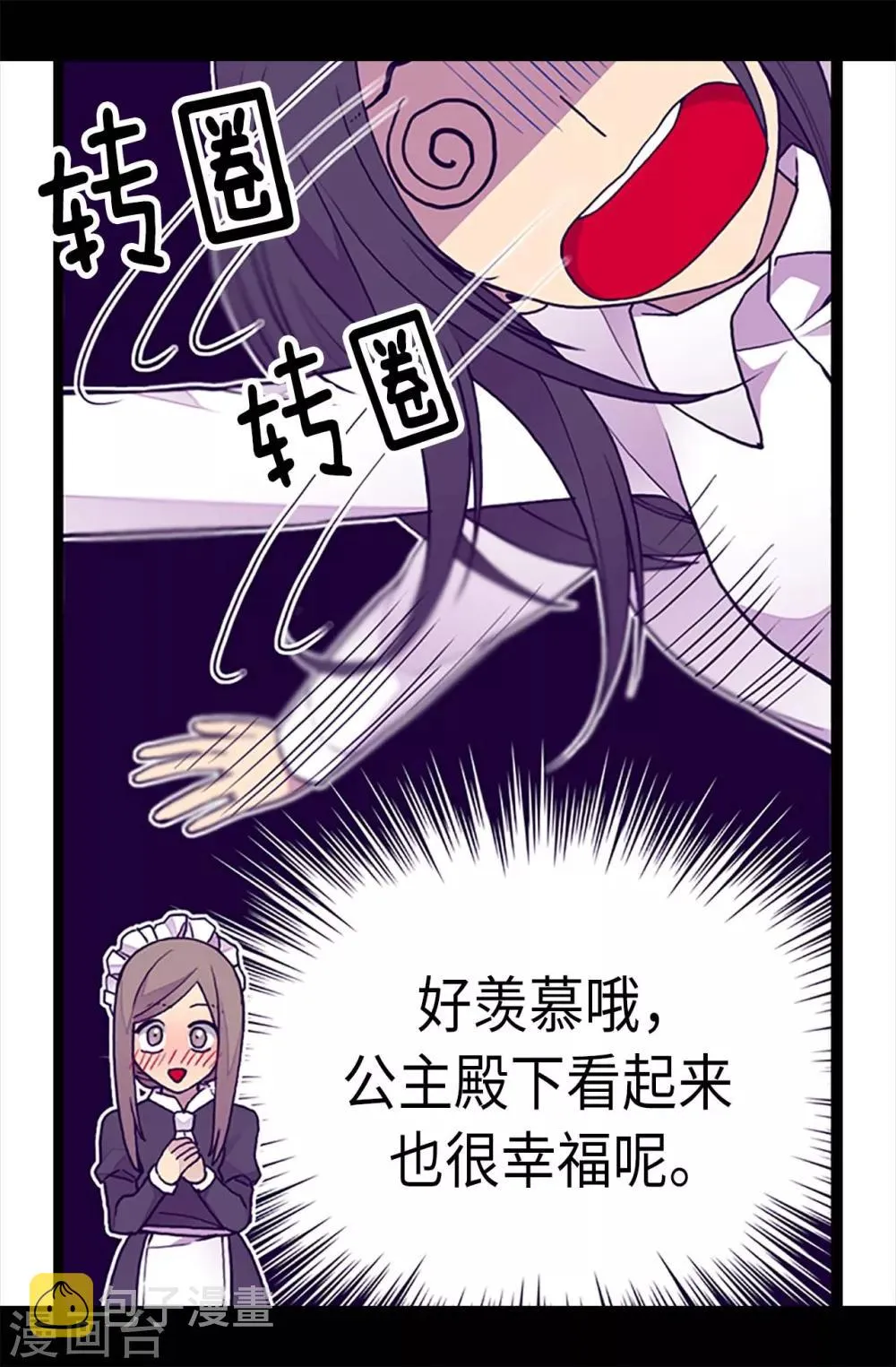 第222话 老实交代 第12页