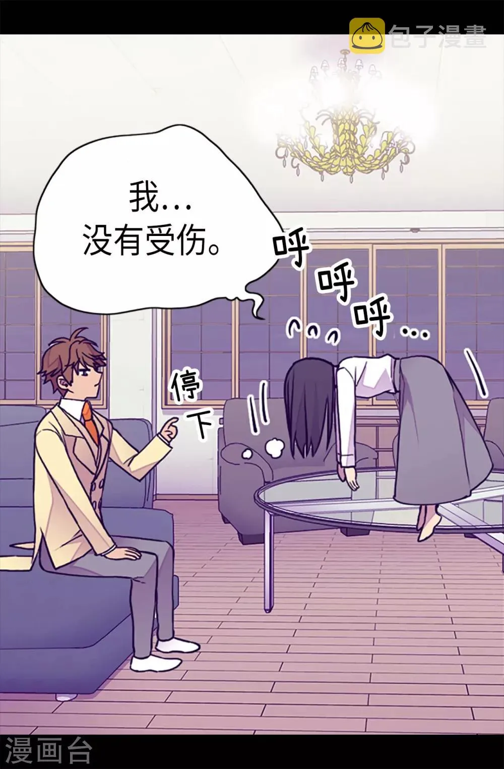 第222话 老实交代 第13页