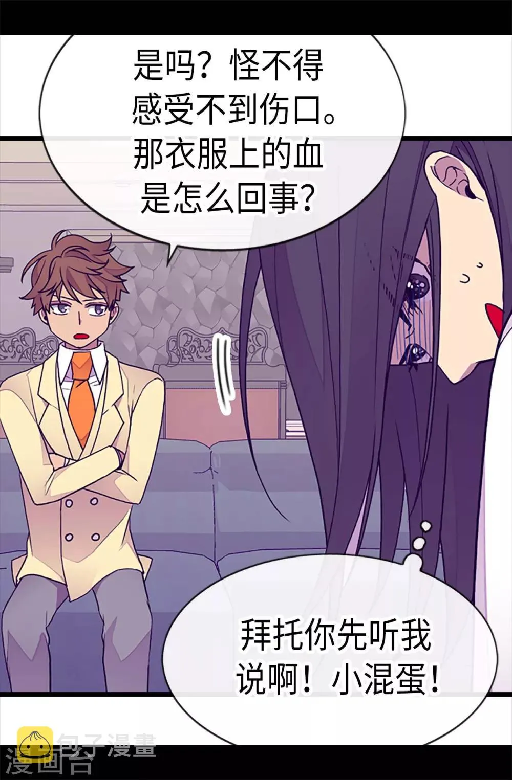 第222话 老实交代 第14页