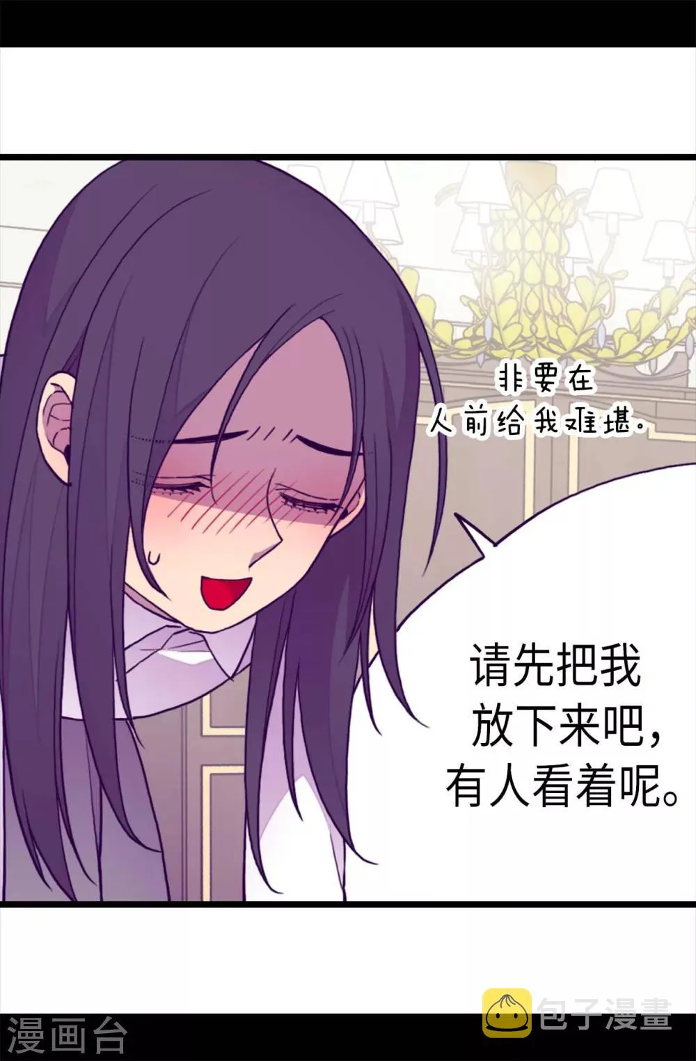 第222话 老实交代 第15页