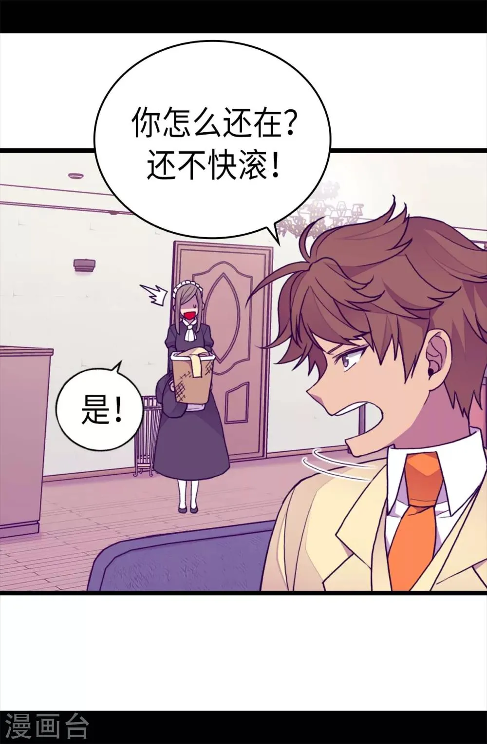 第222话 老实交代 第16页