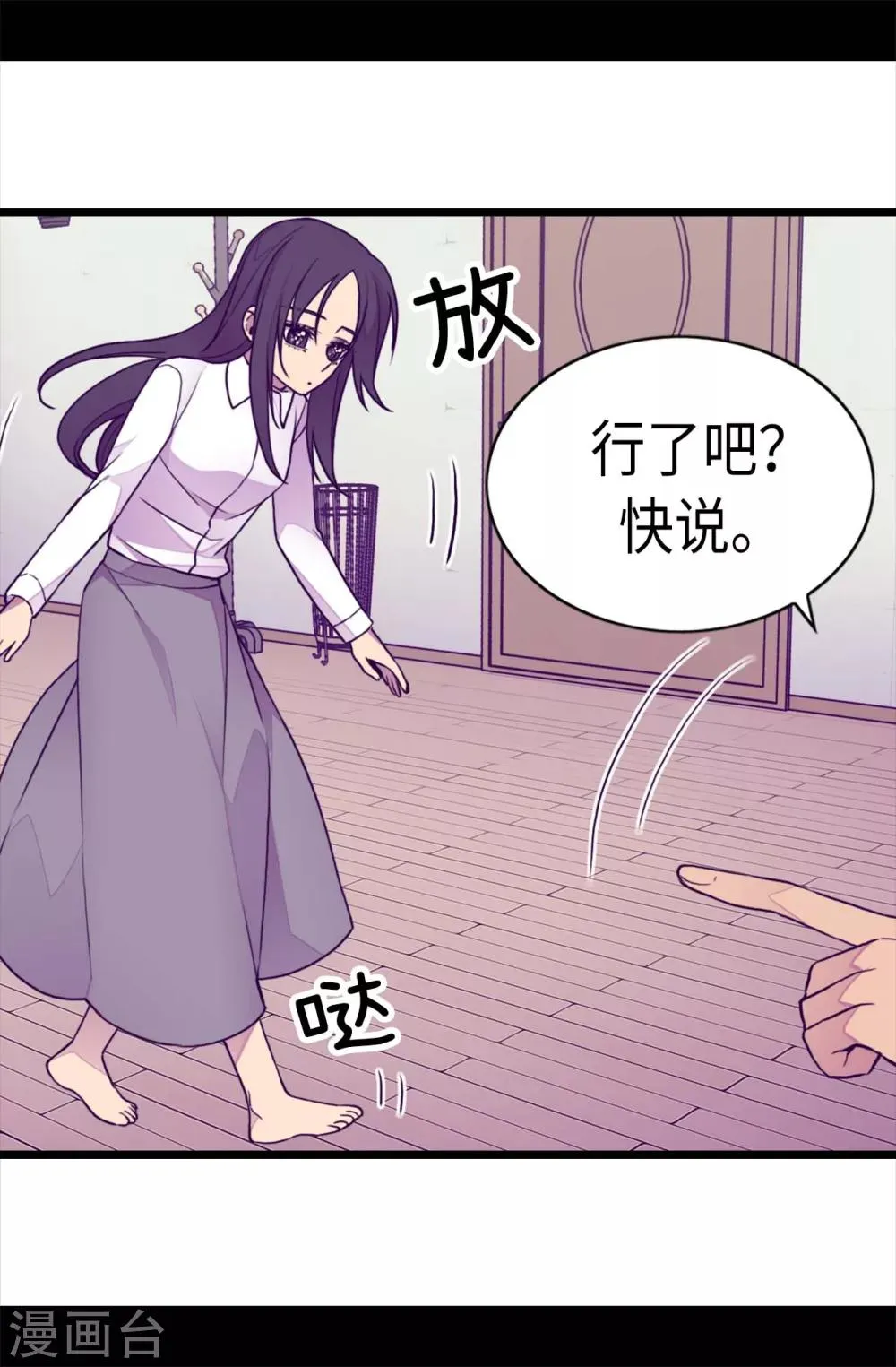 第222话 老实交代 第17页