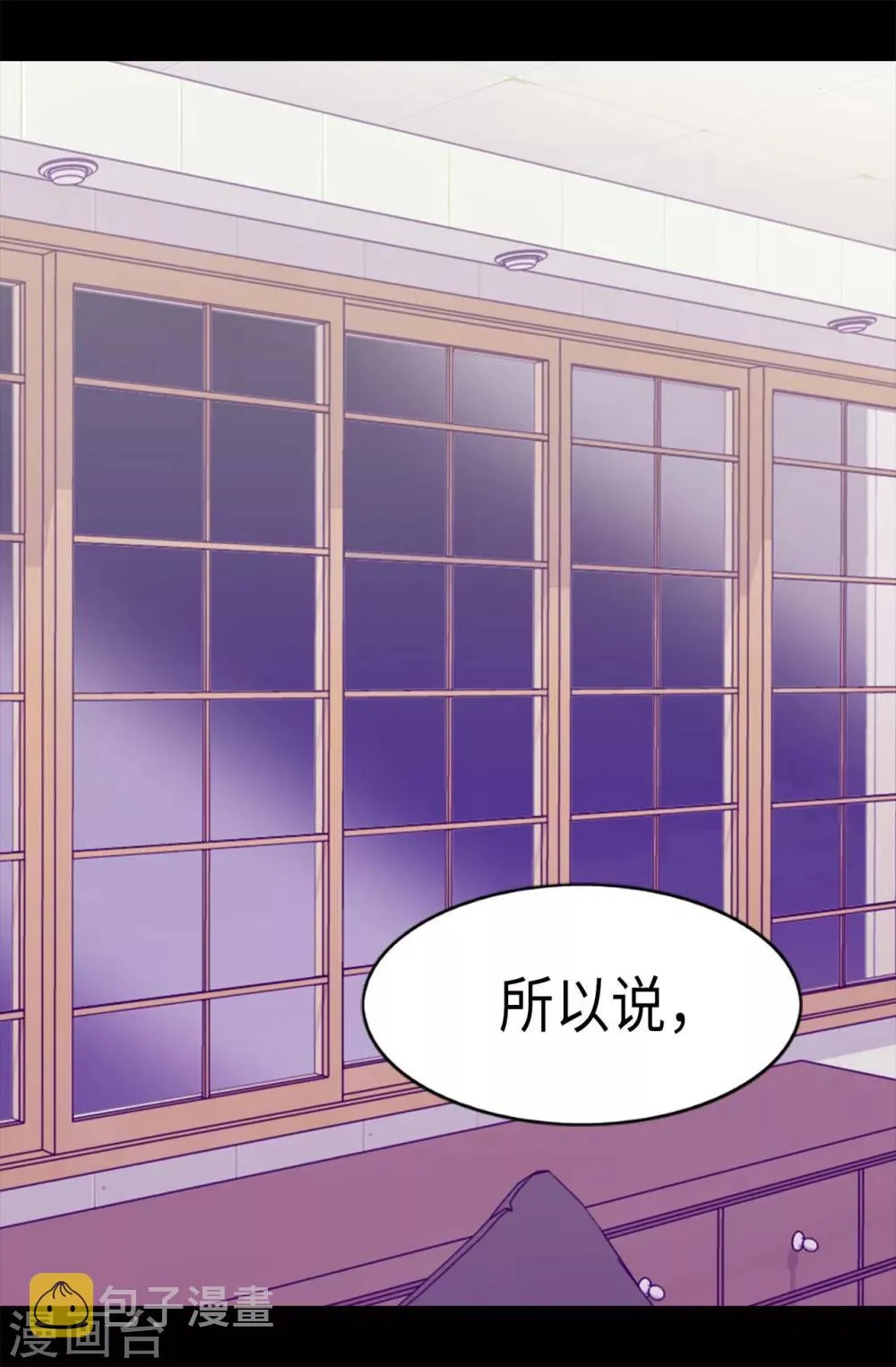 第222话 老实交代 第19页