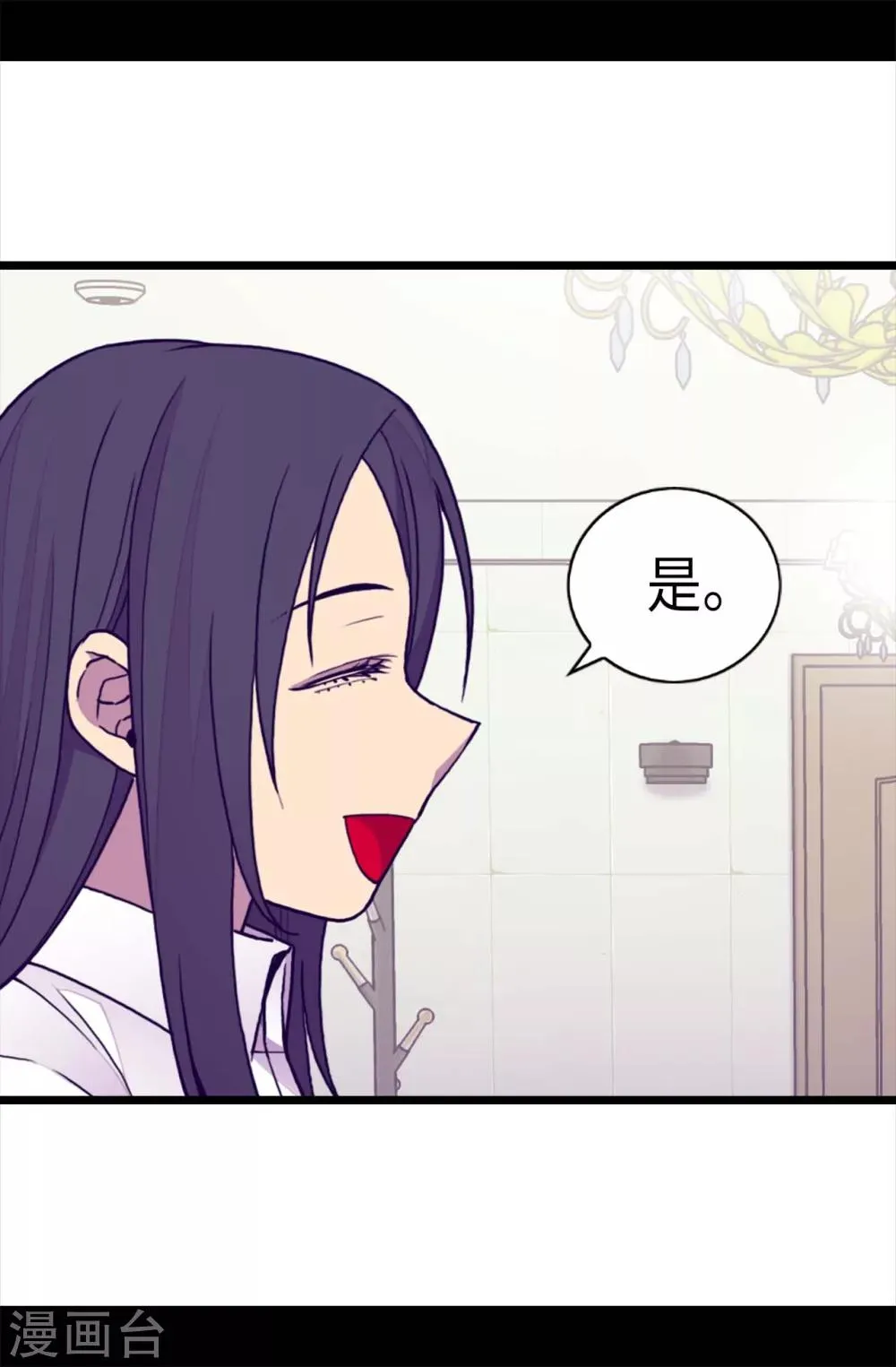 第222话 老实交代 第21页
