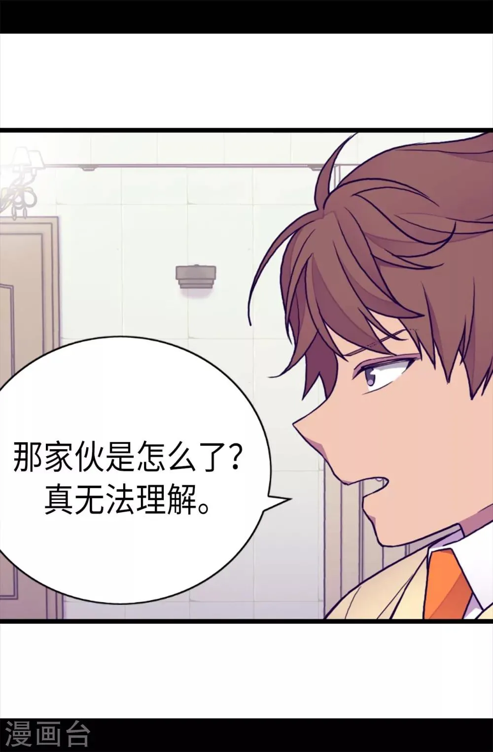 第222话 老实交代 第22页
