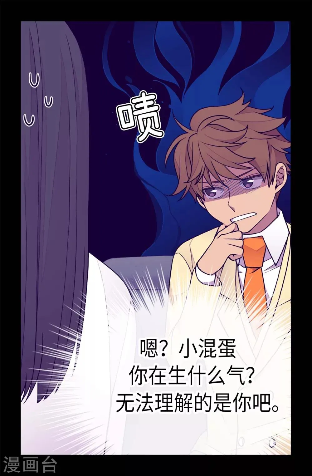 第222话 老实交代 第23页