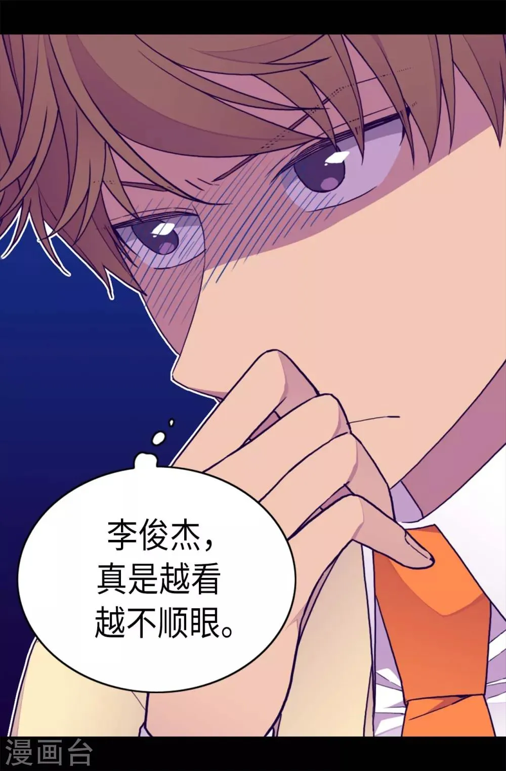 第222话 老实交代 第24页