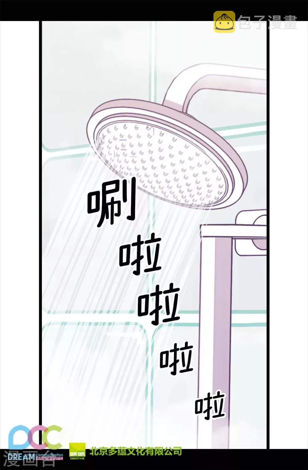 第222话 老实交代 第26页