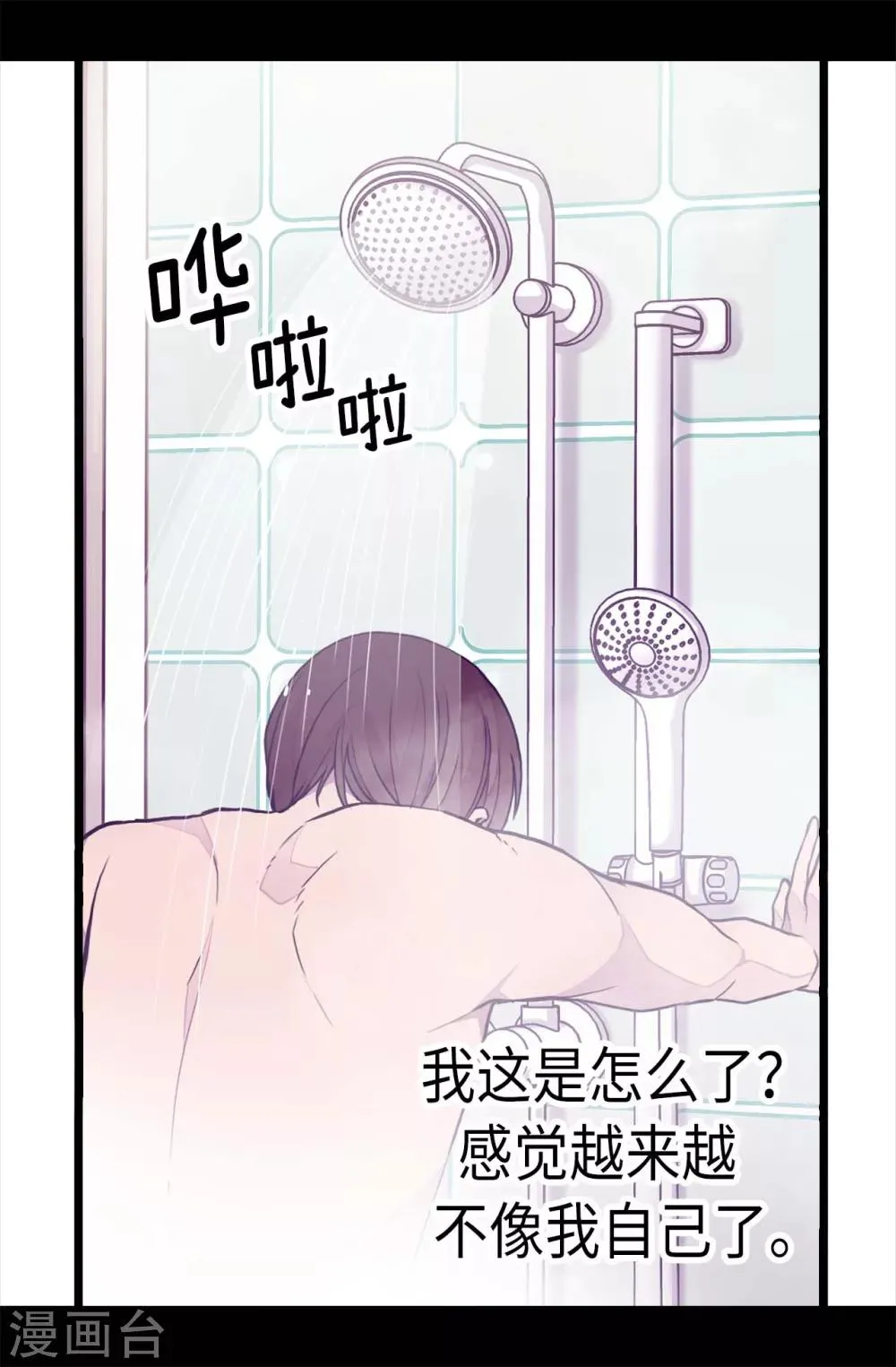 第223话 帝国皇帝的召见 第2页