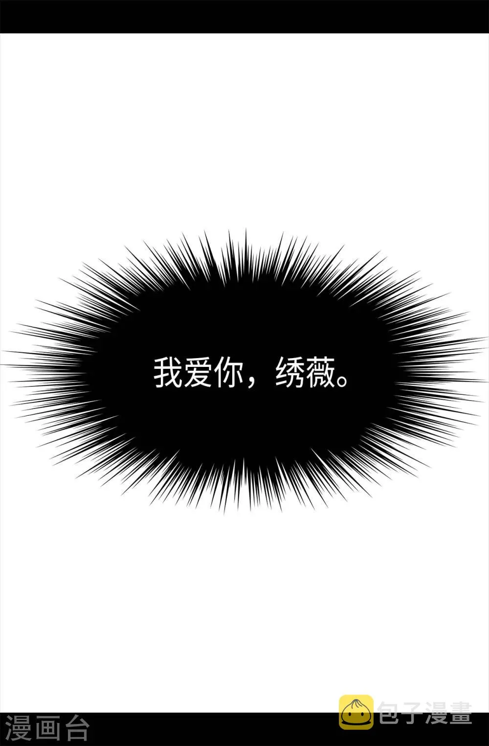 第223话 帝国皇帝的召见 第4页