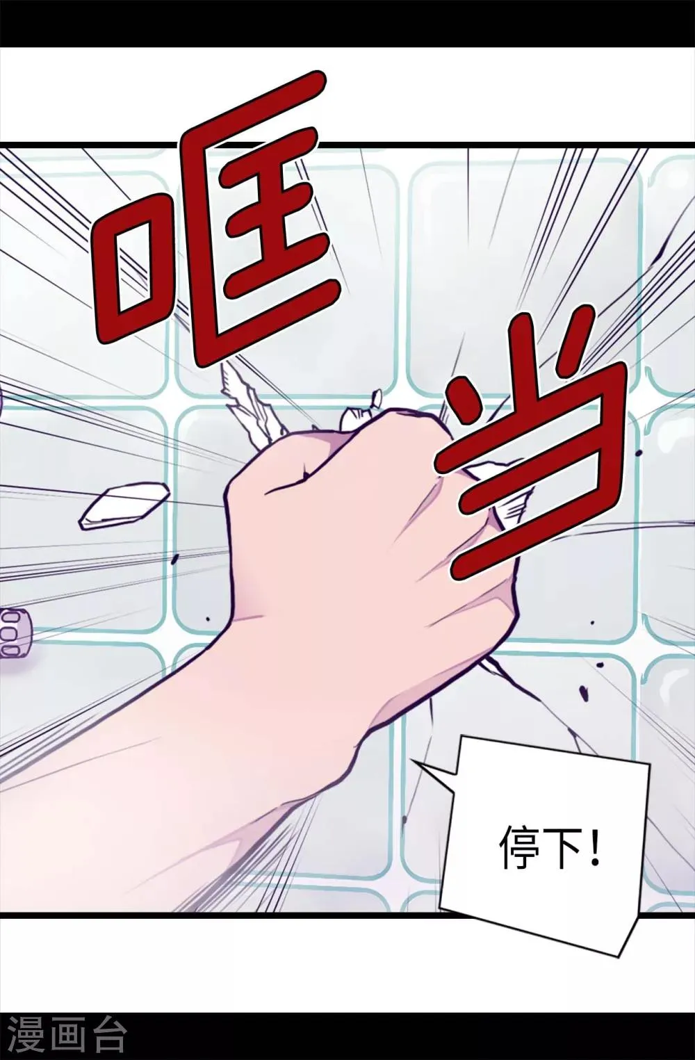 第223话 帝国皇帝的召见 第5页