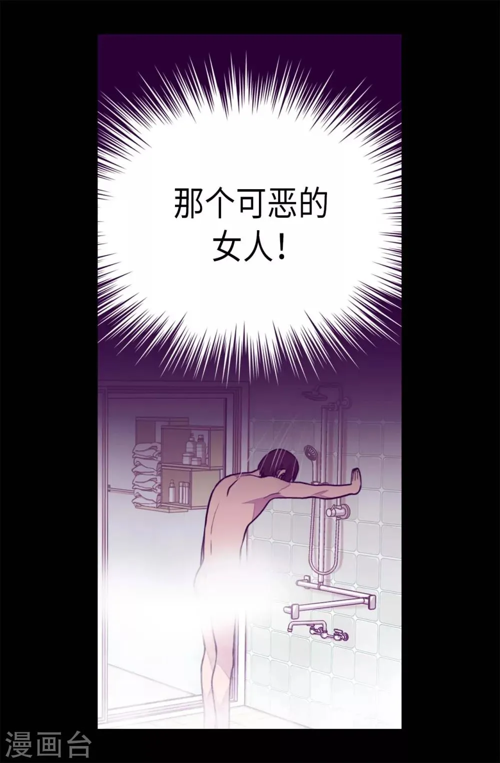 第223话 帝国皇帝的召见 第8页