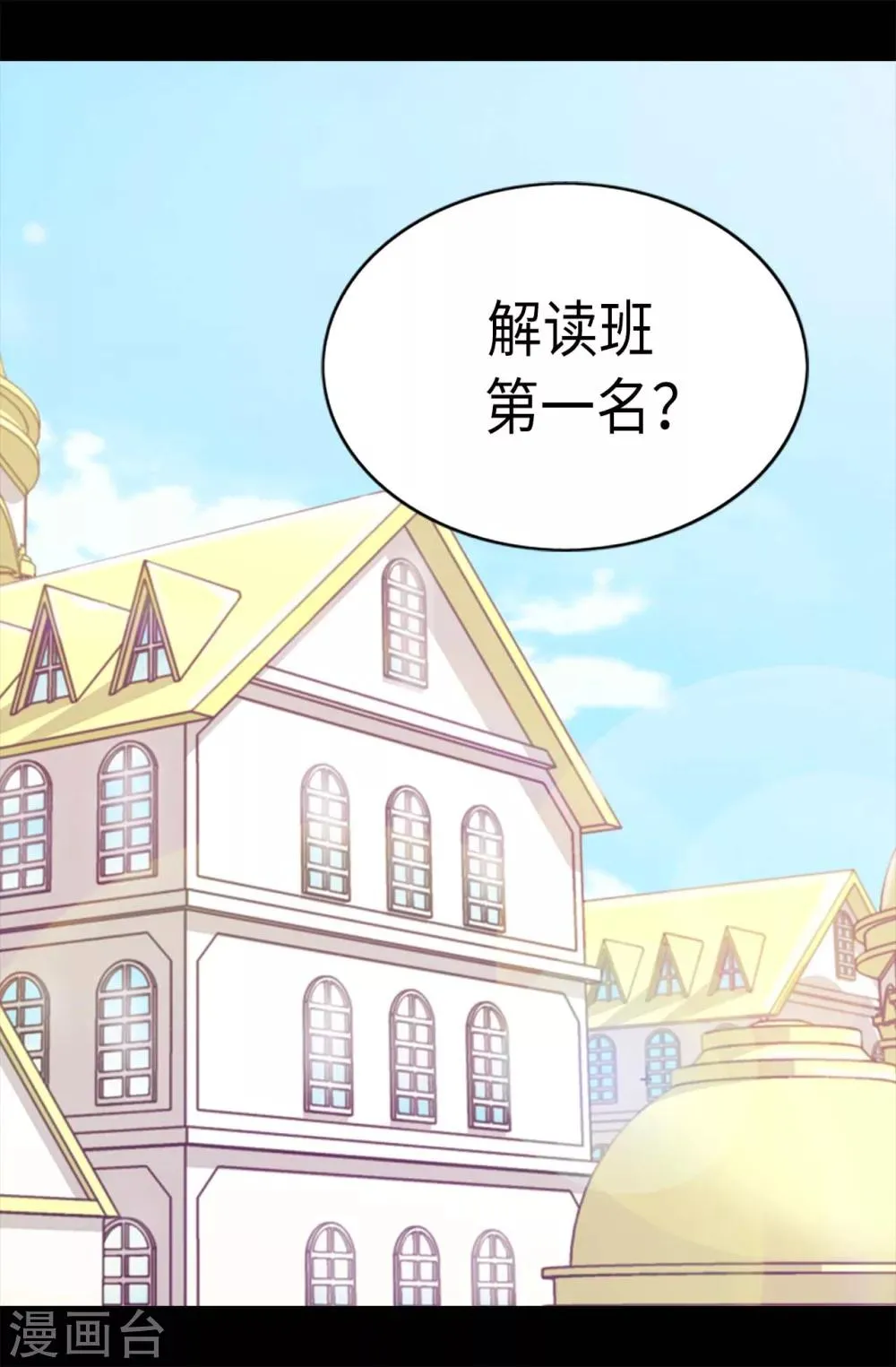 第223话 帝国皇帝的召见 第10页