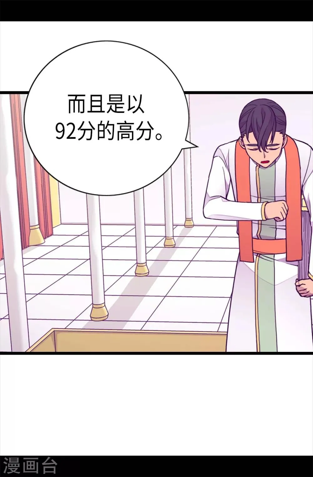 第223话 帝国皇帝的召见 第11页