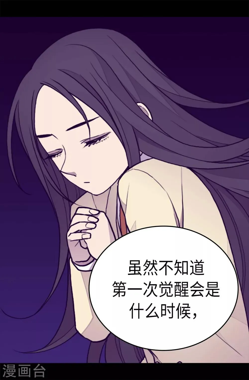 第223话 帝国皇帝的召见 第16页