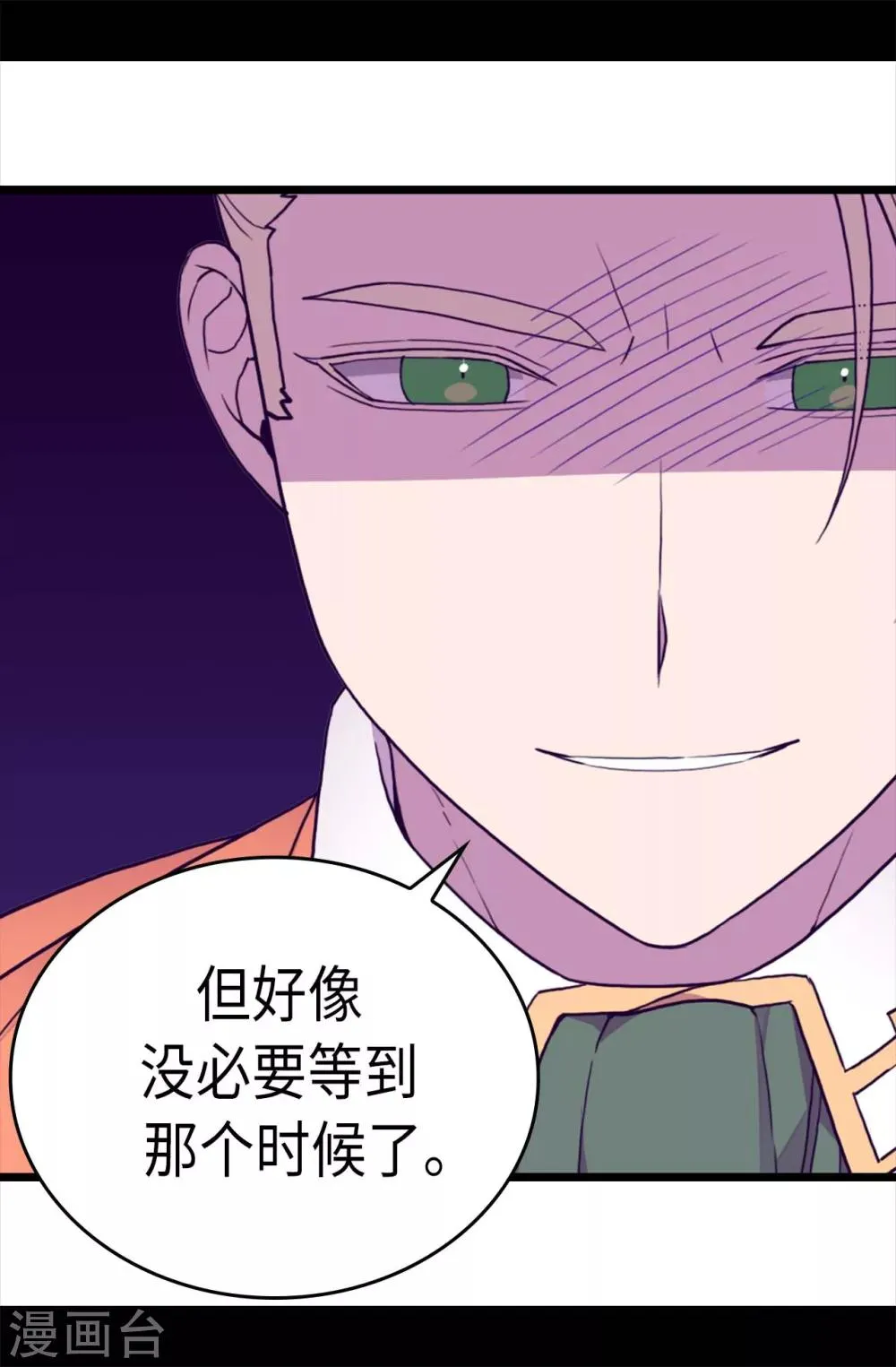 第223话 帝国皇帝的召见 第17页
