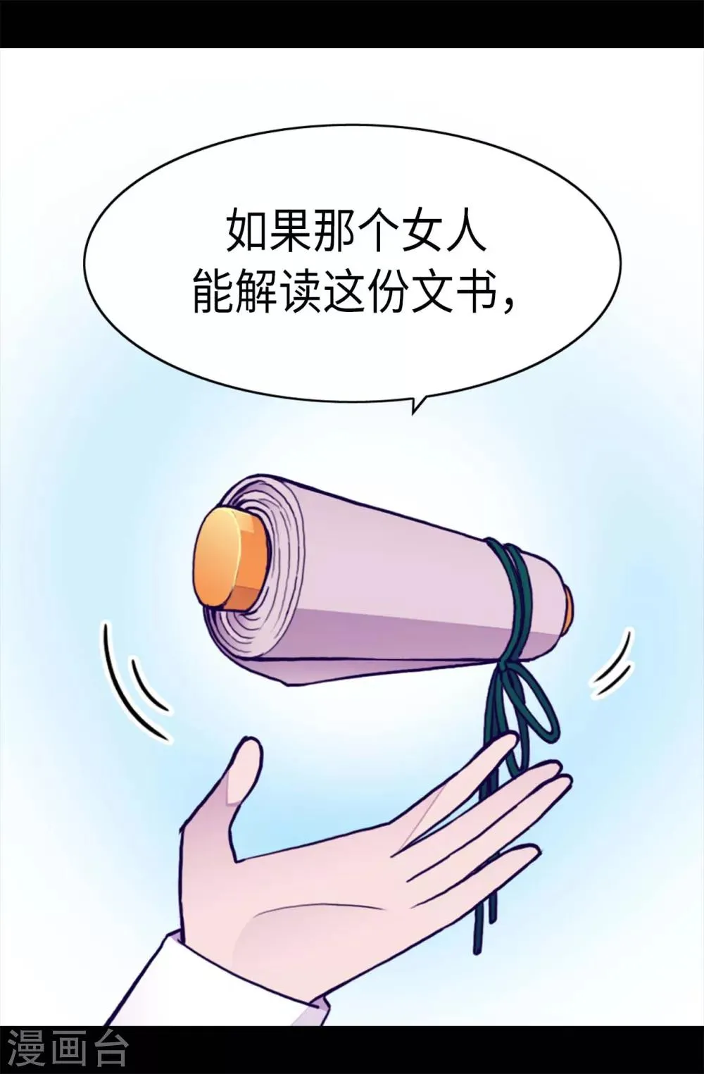 第223话 帝国皇帝的召见 第18页