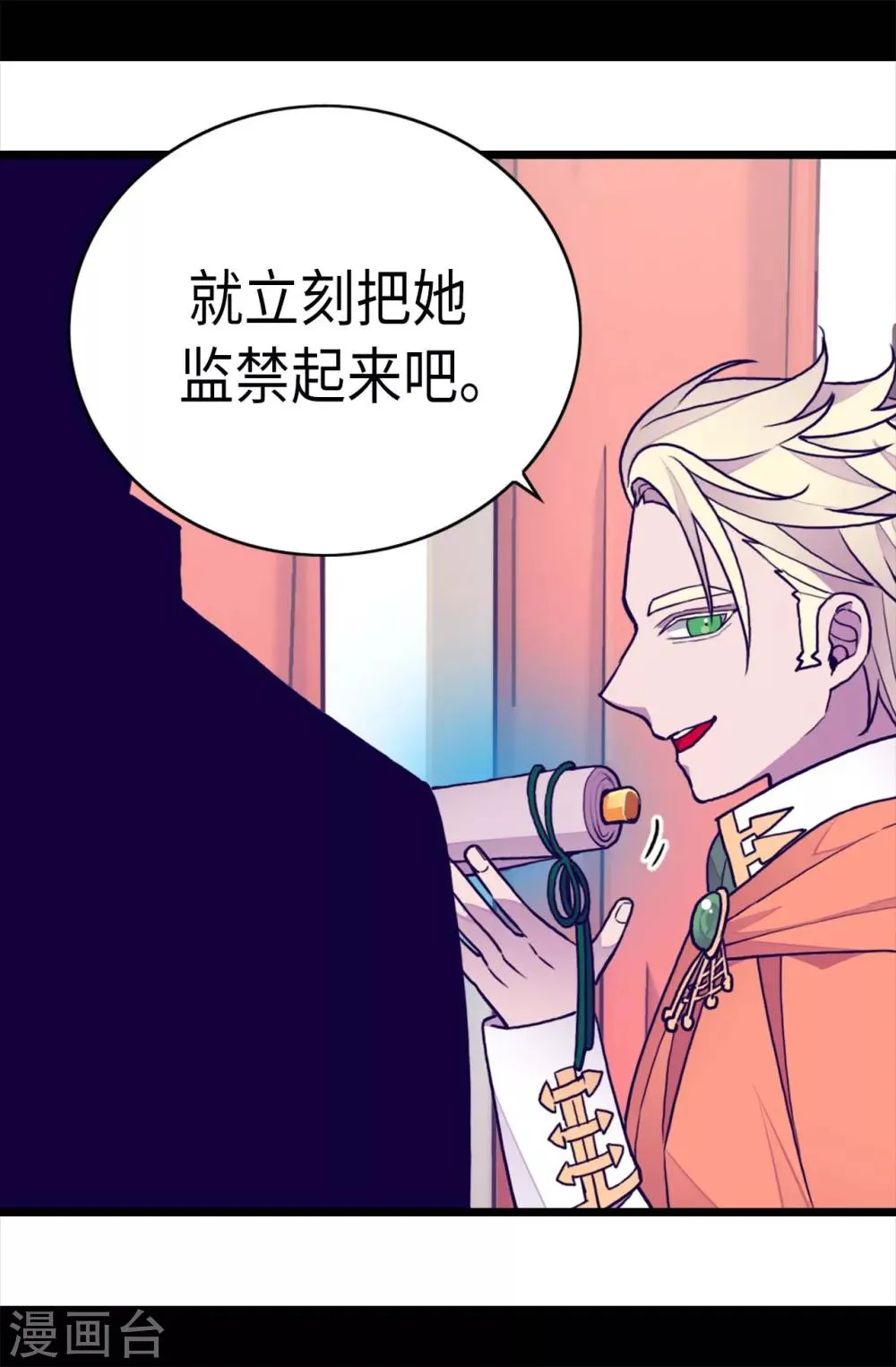 第223话 帝国皇帝的召见 第19页