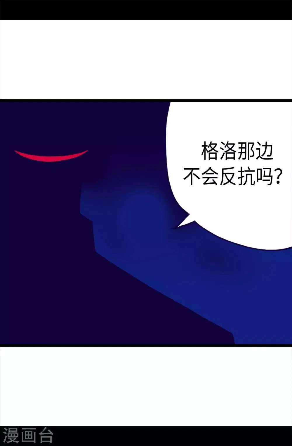 第223话 帝国皇帝的召见 第20页