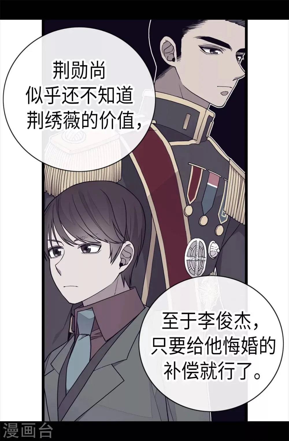 第223话 帝国皇帝的召见 第22页