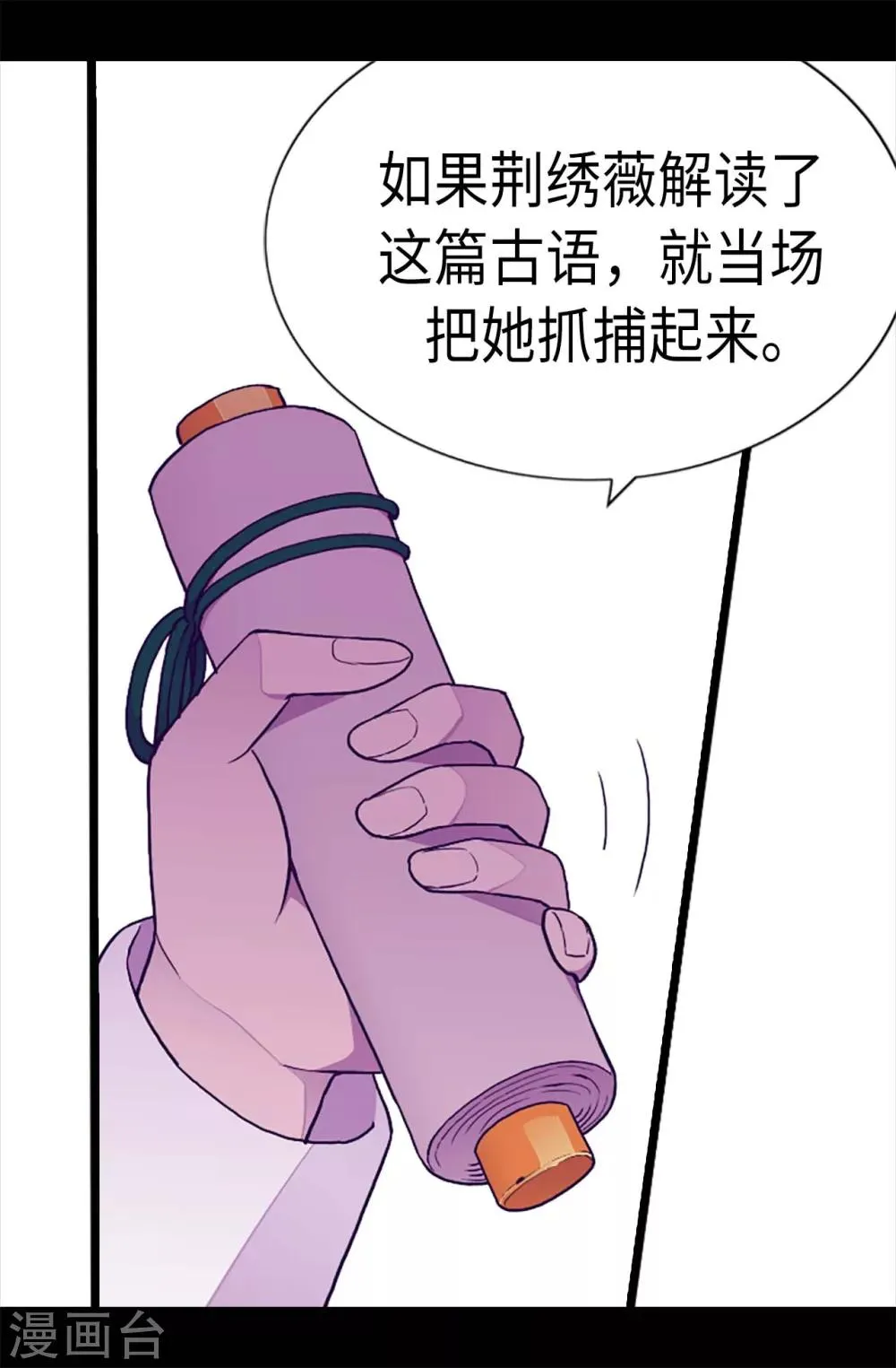 第223话 帝国皇帝的召见 第23页