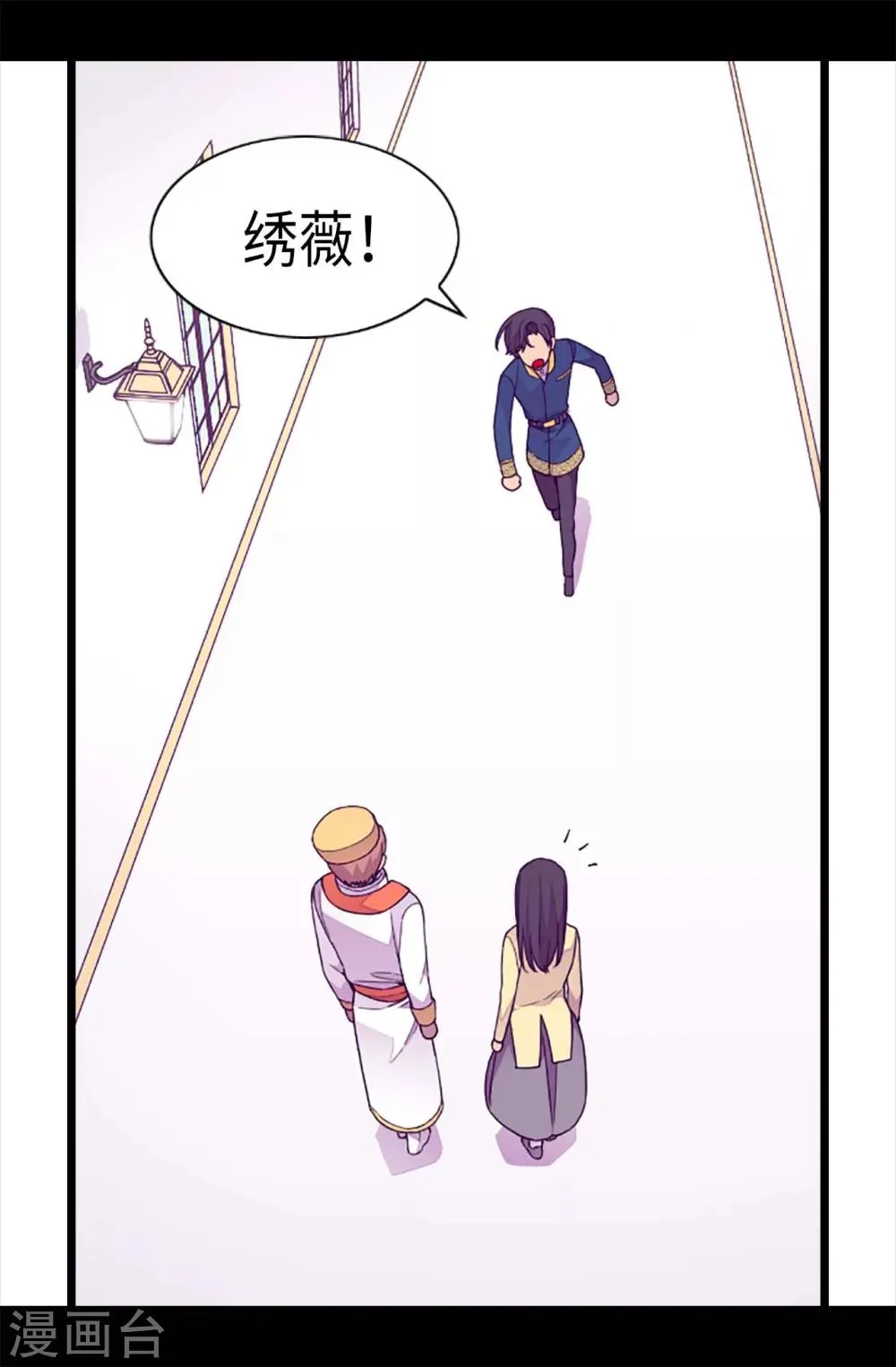 第224话 陷阱 第2页