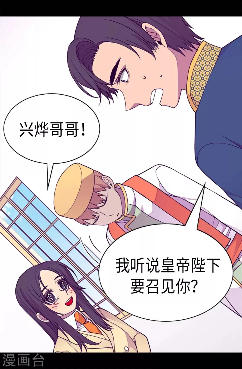 第224话 陷阱 第3页