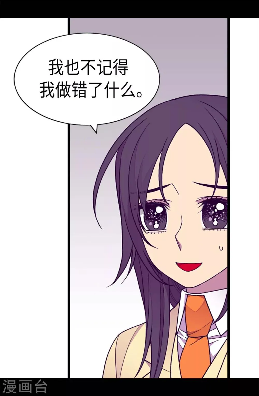 第224话 陷阱 第5页