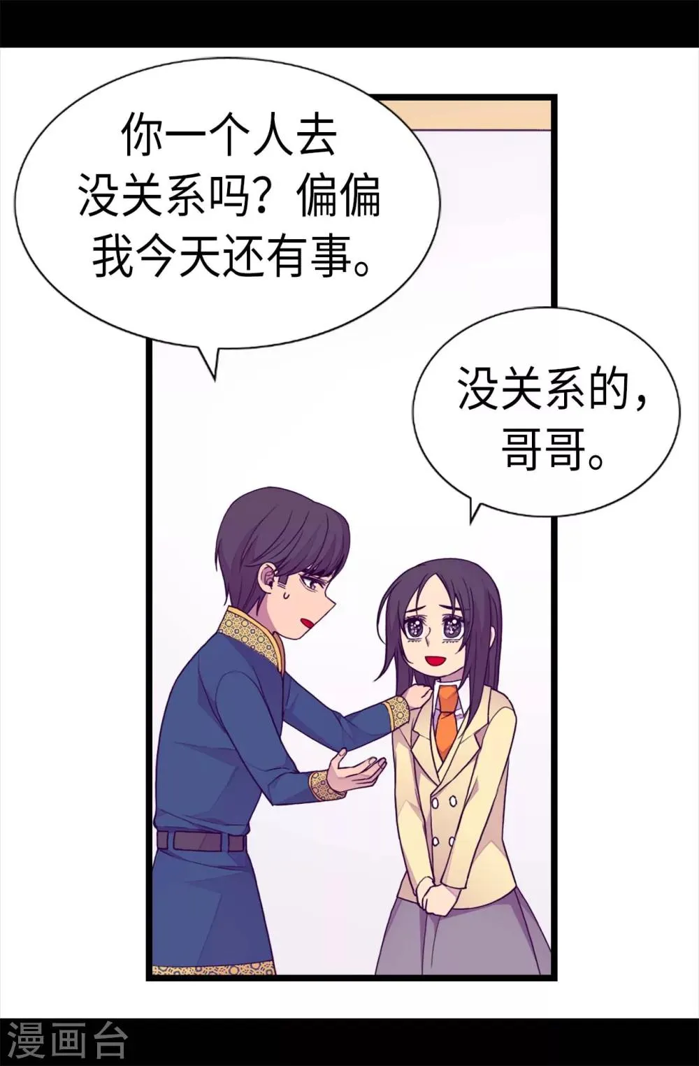 第224话 陷阱 第6页