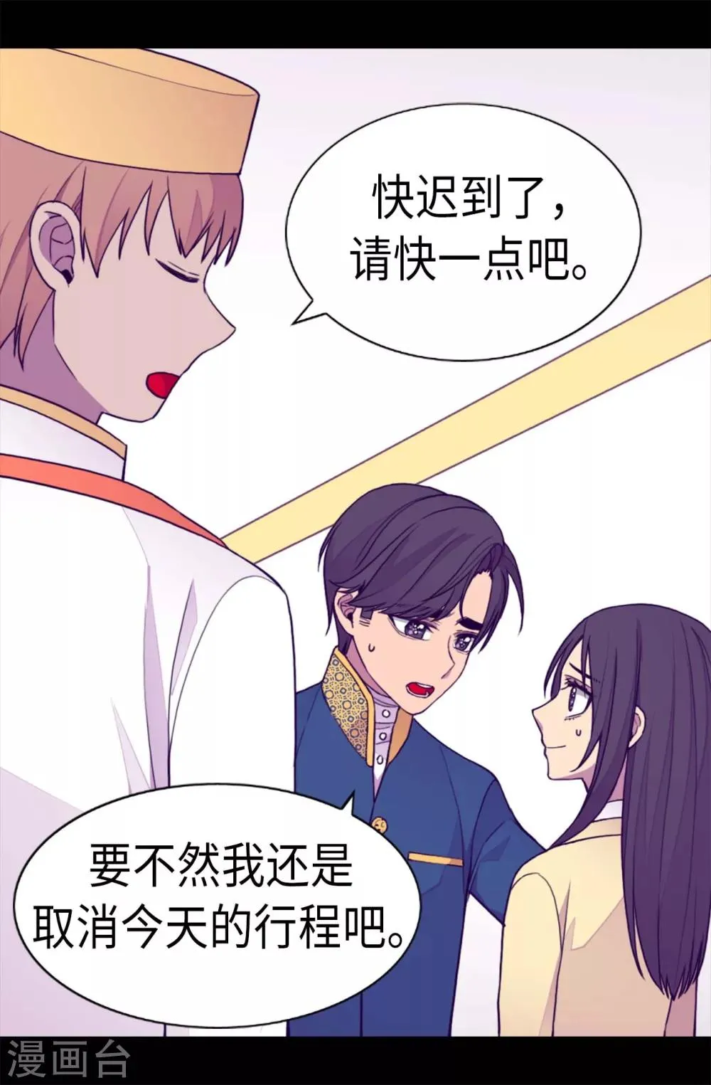 第224话 陷阱 第7页