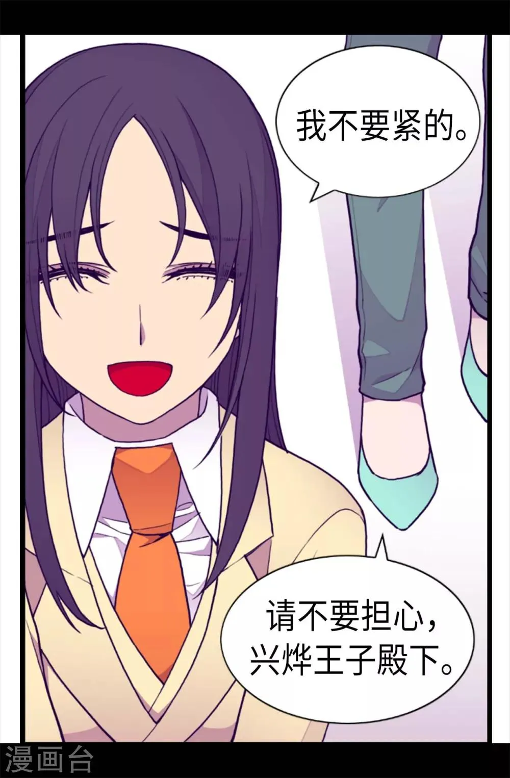 第224话 陷阱 第8页
