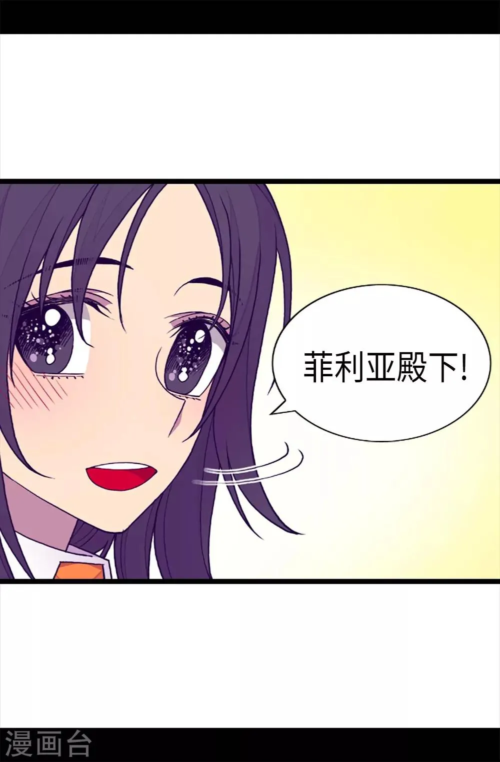 第224话 陷阱 第10页