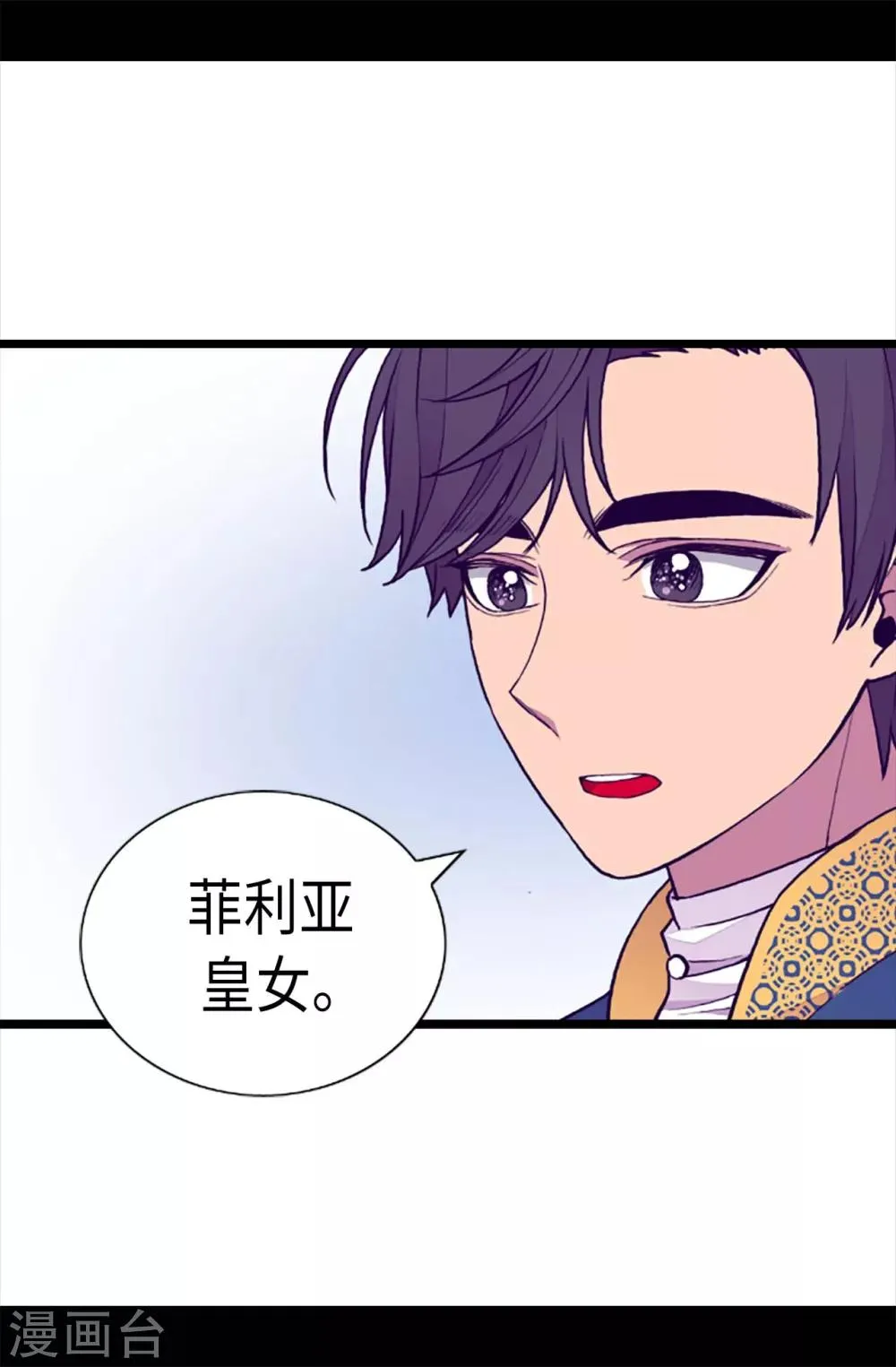 第224话 陷阱 第11页