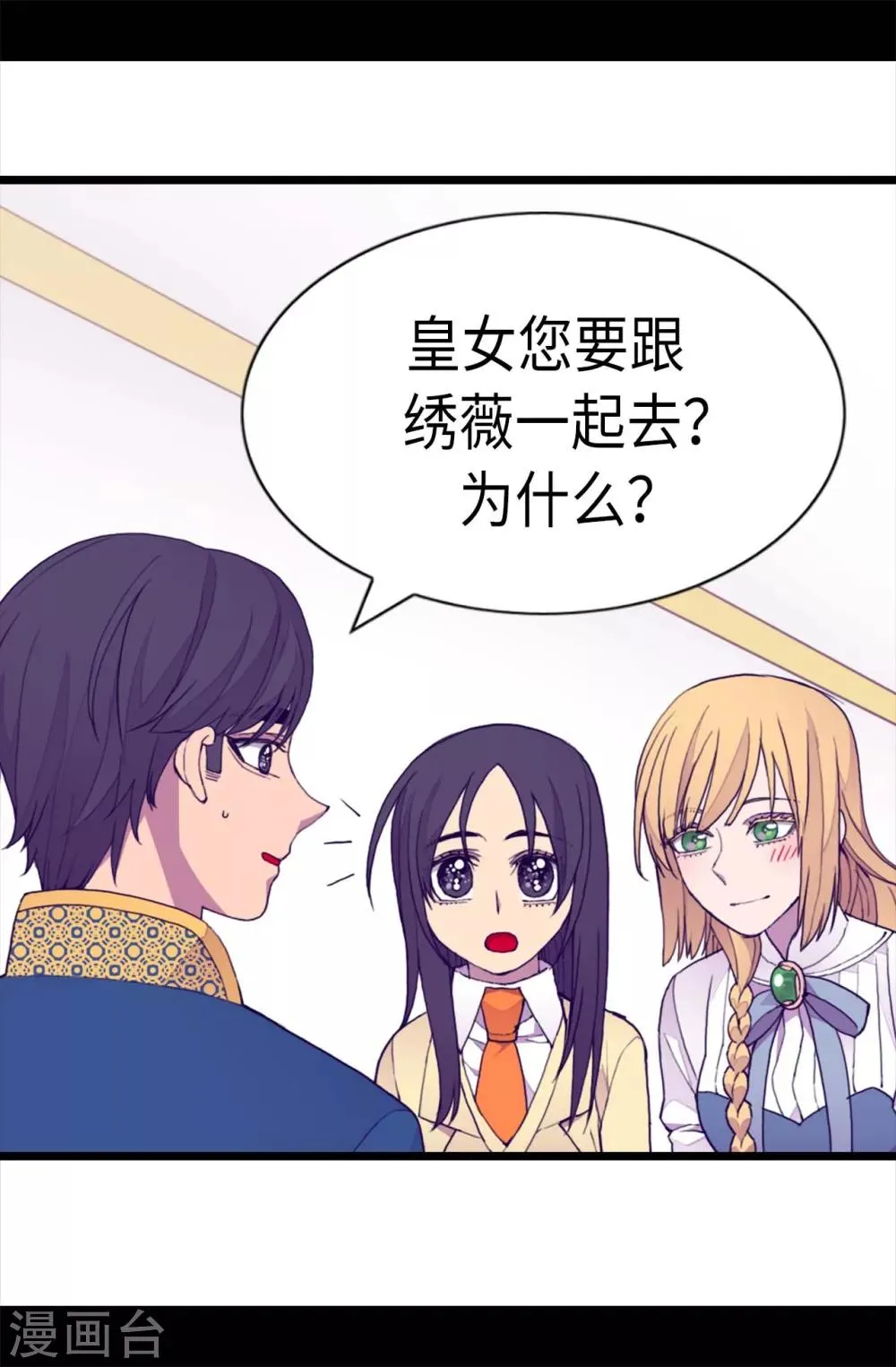 第224话 陷阱 第12页