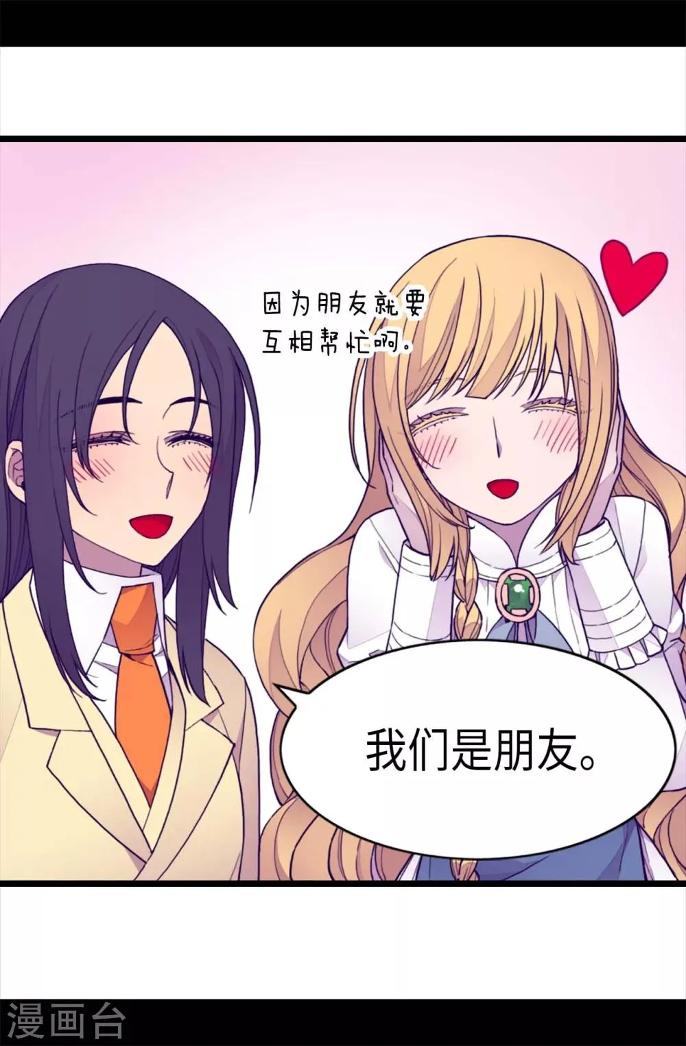 第224话 陷阱 第13页