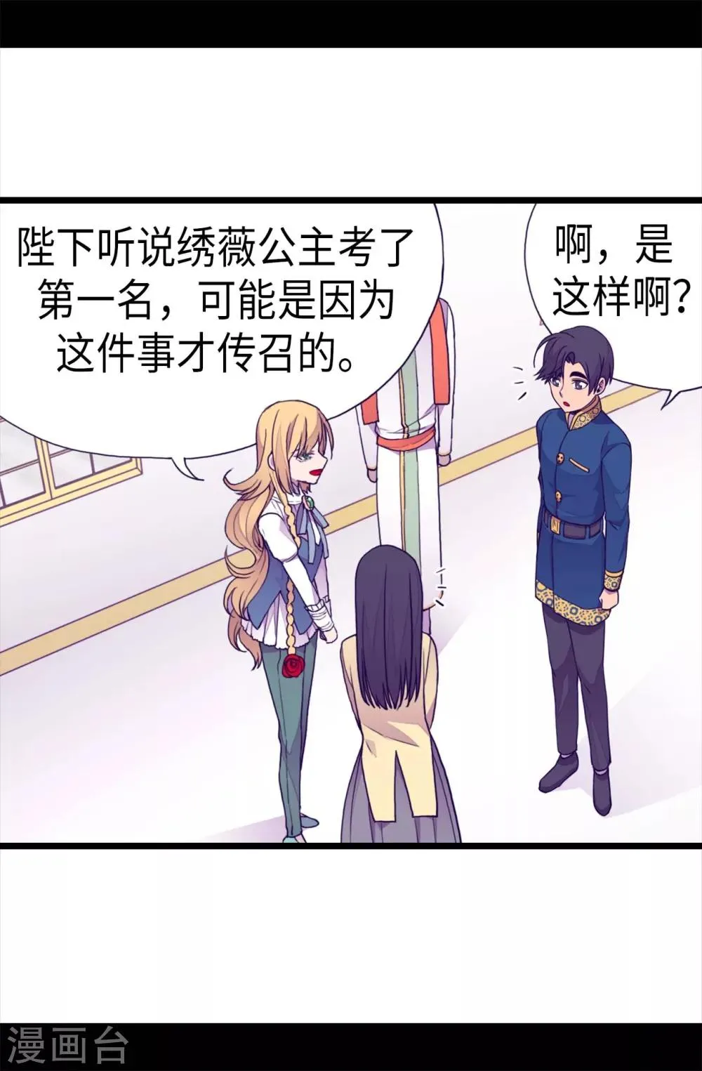 第224话 陷阱 第14页