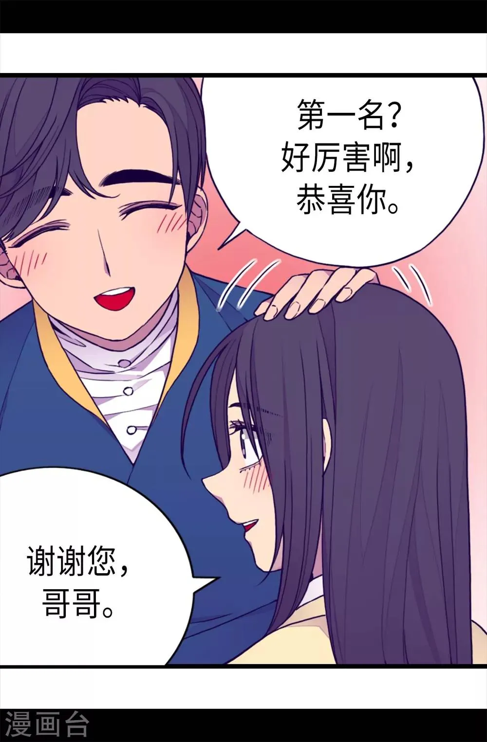 第224话 陷阱 第15页