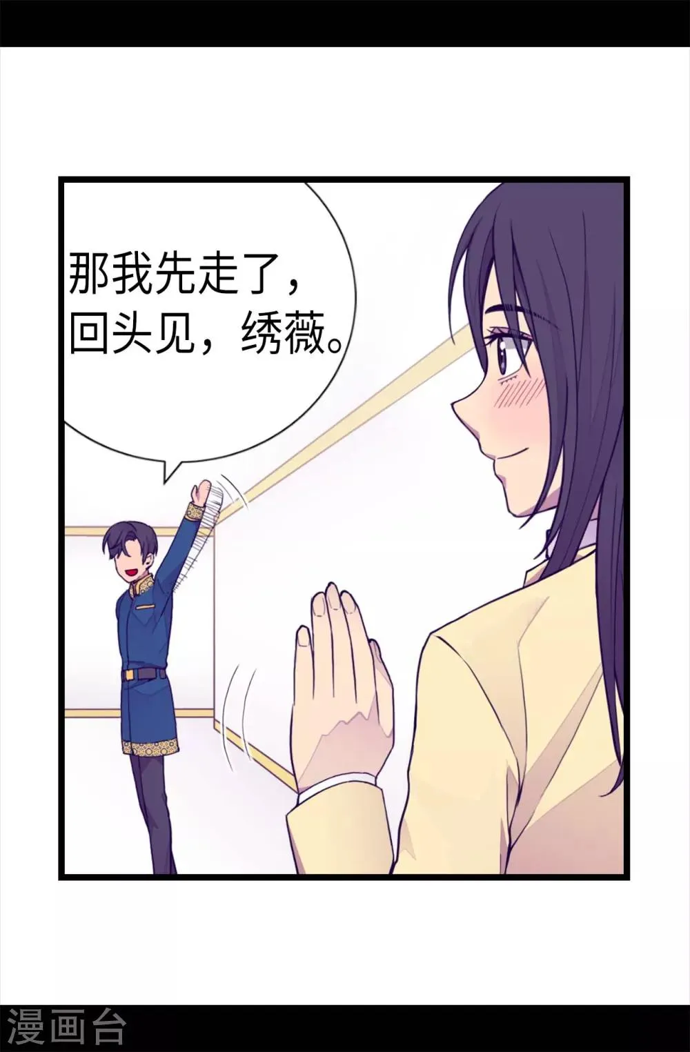 第224话 陷阱 第16页
