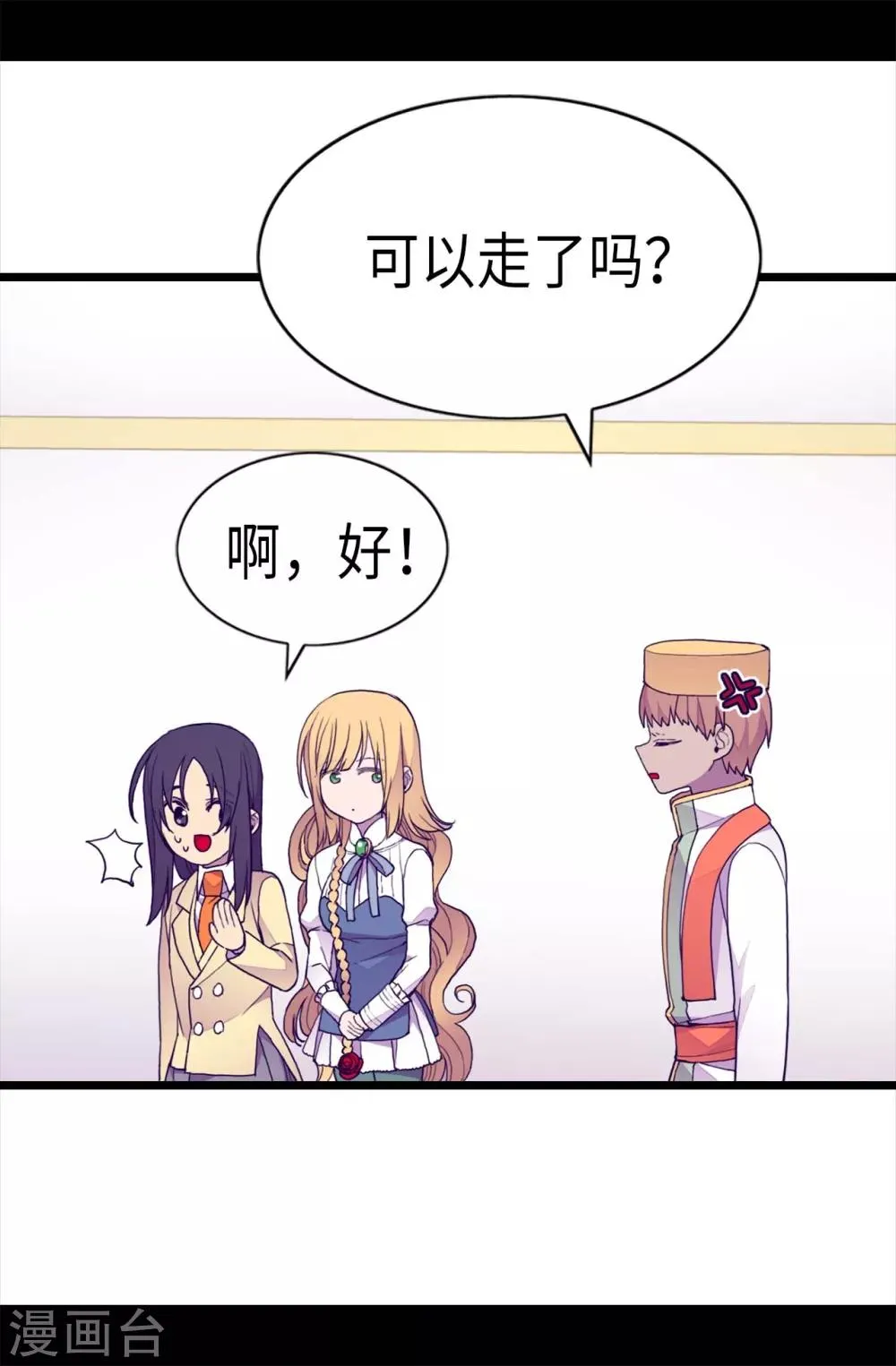 第224话 陷阱 第17页